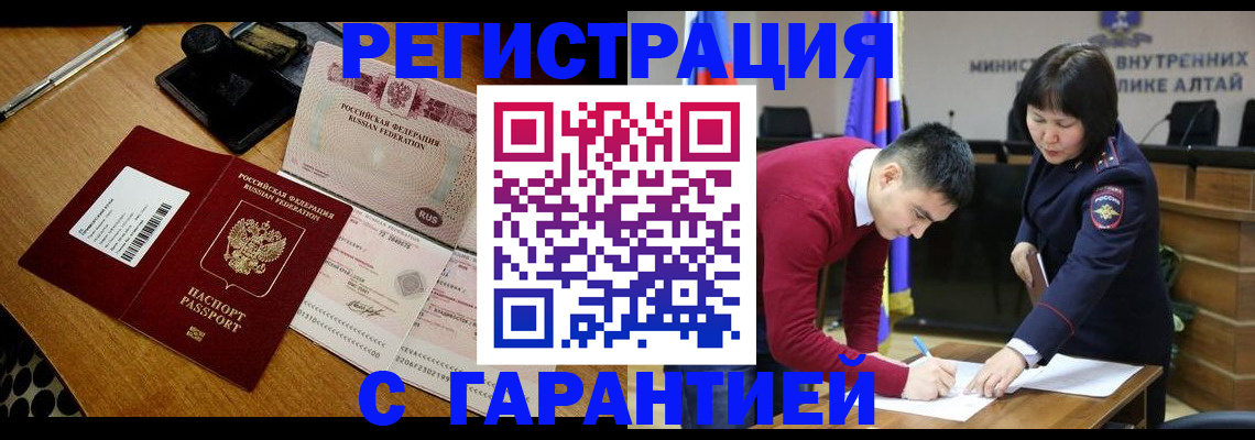 временная регистрация 2025 в Уварово